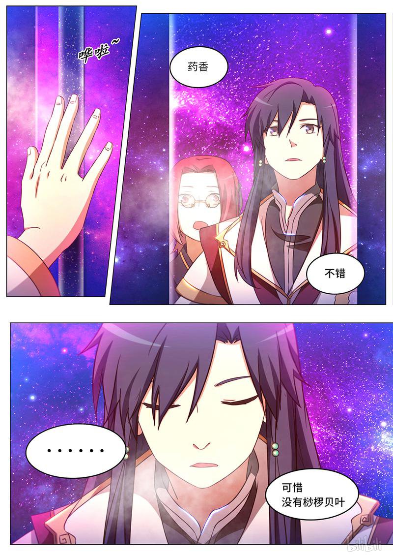 万古剑神96 第九十六剑 天罗地网阵