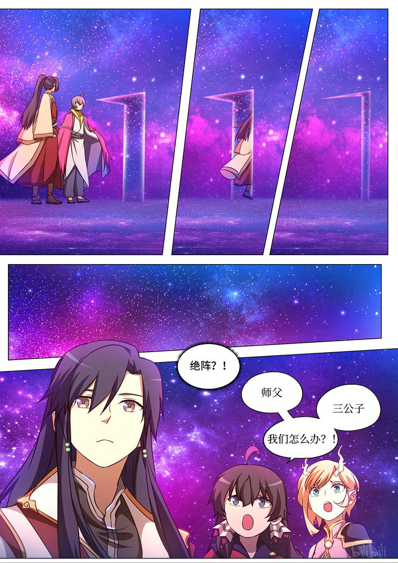 万古剑神96 第九十六剑 天罗地网阵