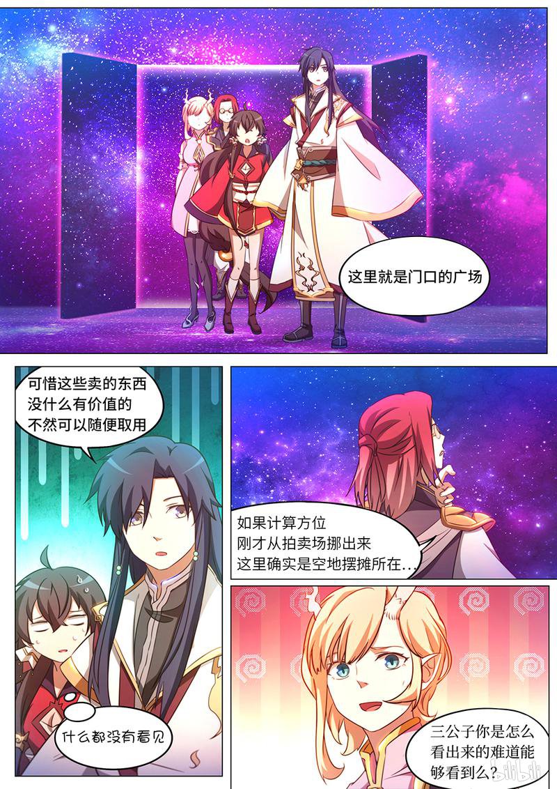 万古剑神96 第九十六剑 天罗地网阵