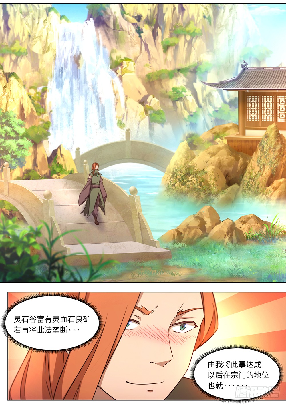 万古剑神第90话 揭底牌