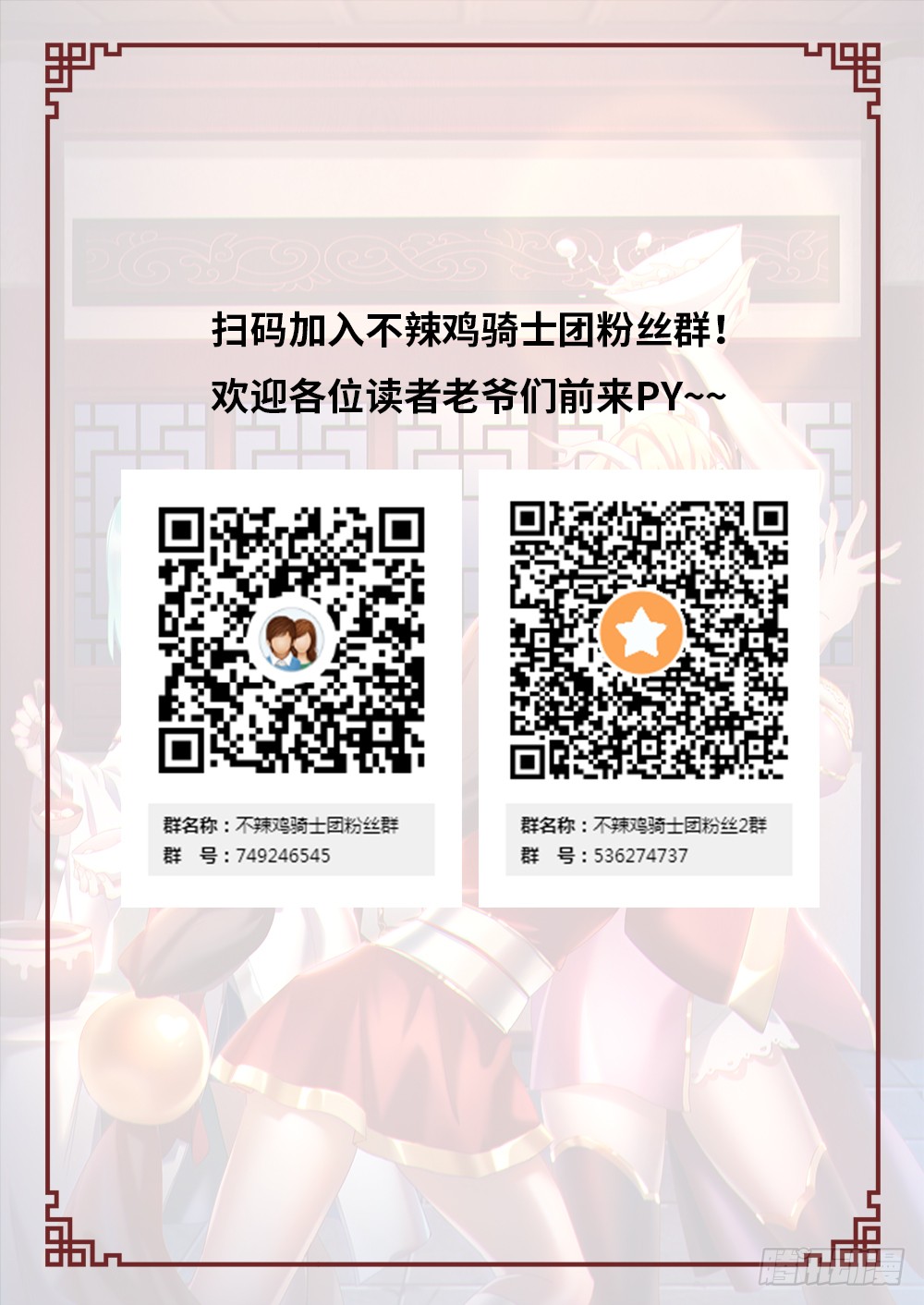 万古剑神第90话 揭底牌
