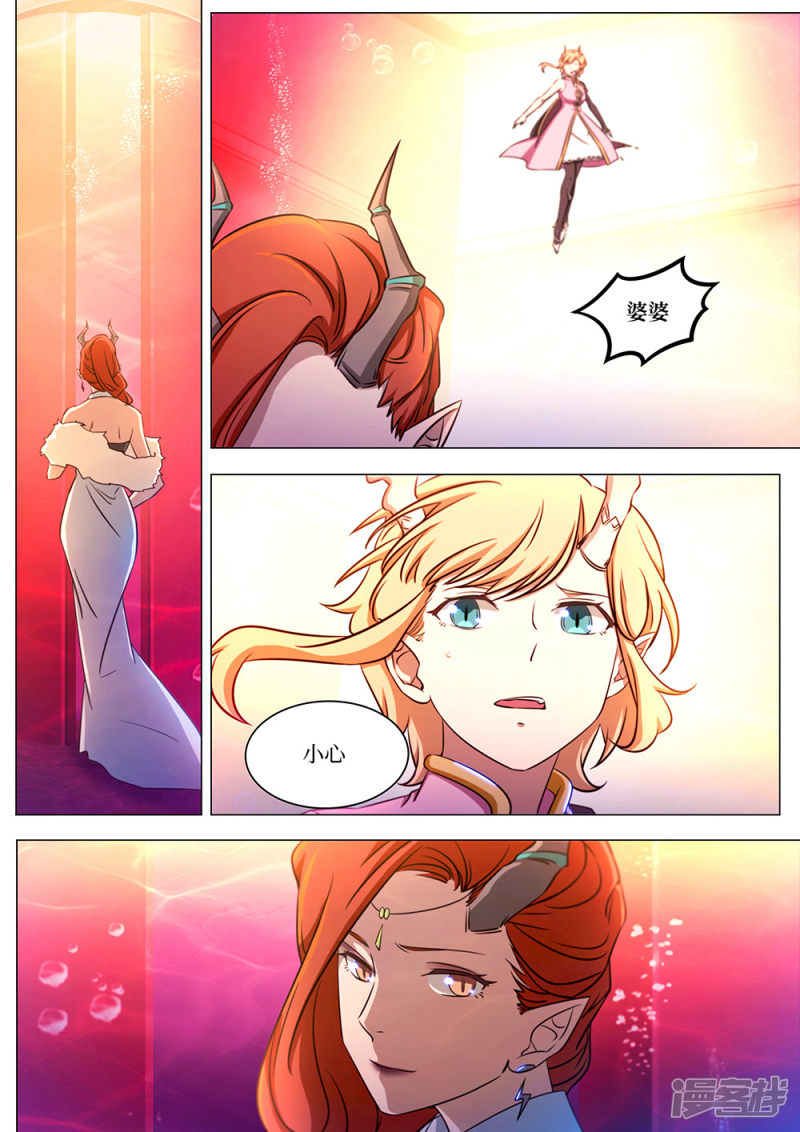 万古剑神第111话 龙血共鸣