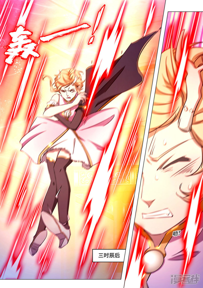 万古剑神第111话 龙血共鸣