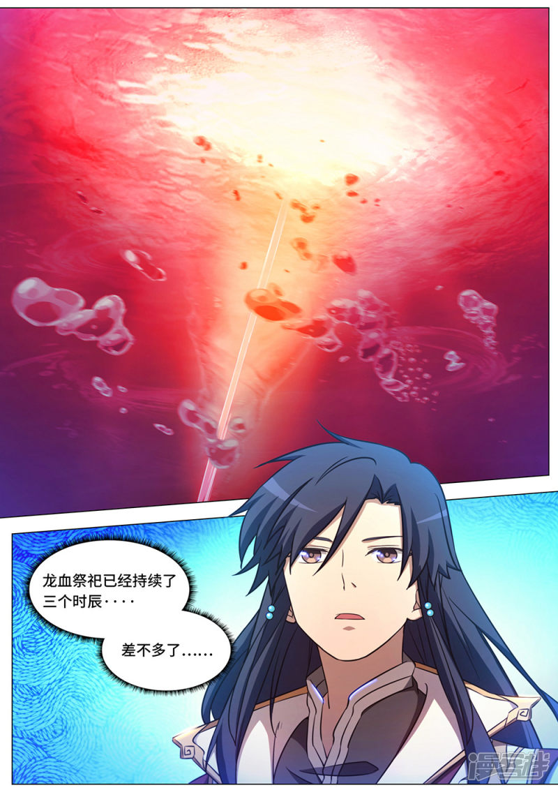 万古剑神第111话 龙血共鸣