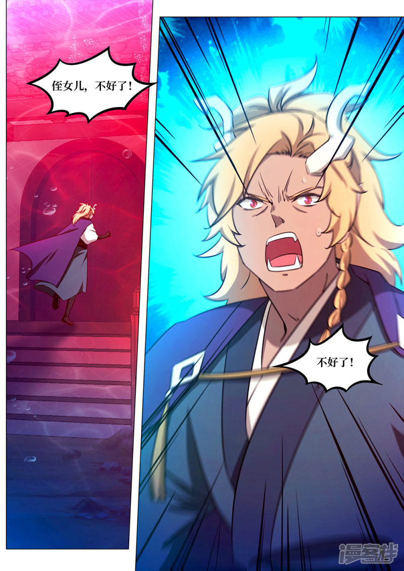 万古剑神第111话 龙血共鸣