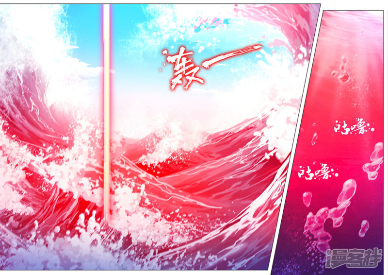 万古剑神第111话 龙血共鸣