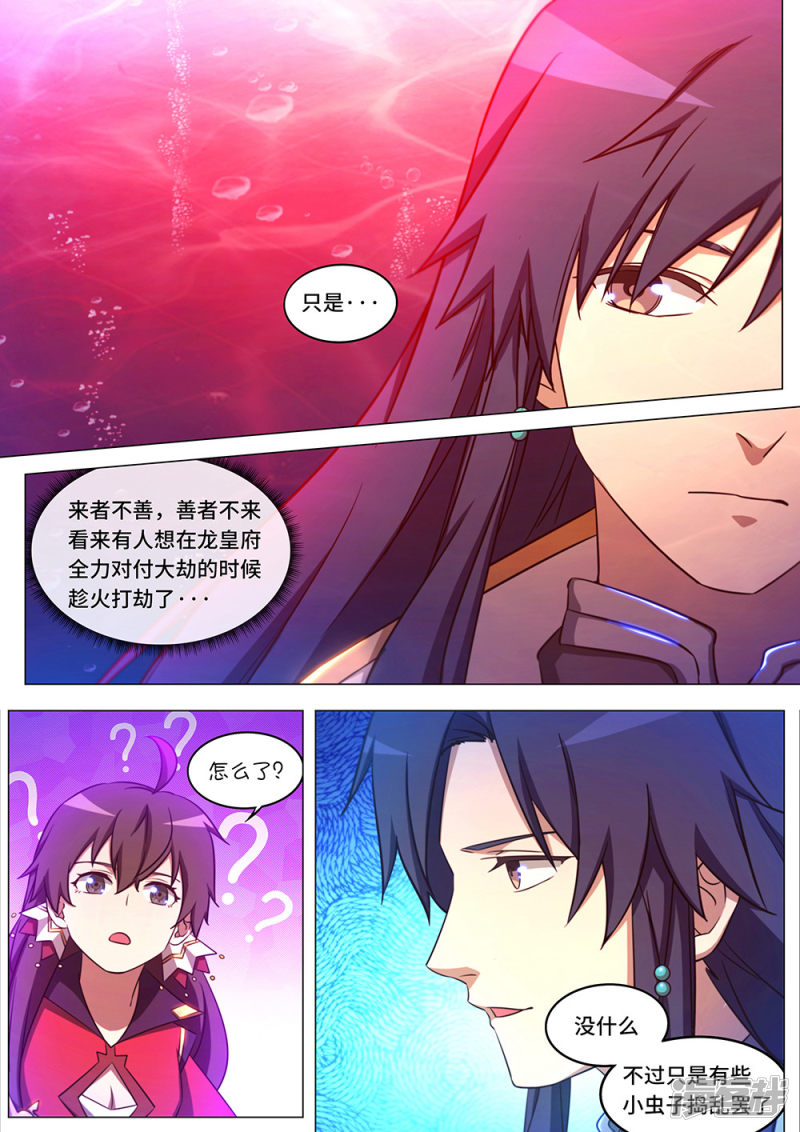 万古剑神第111话 龙血共鸣