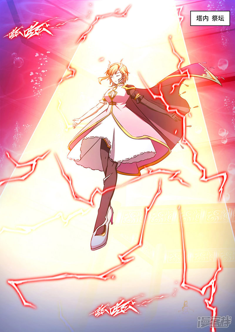 万古剑神第111话 龙血共鸣