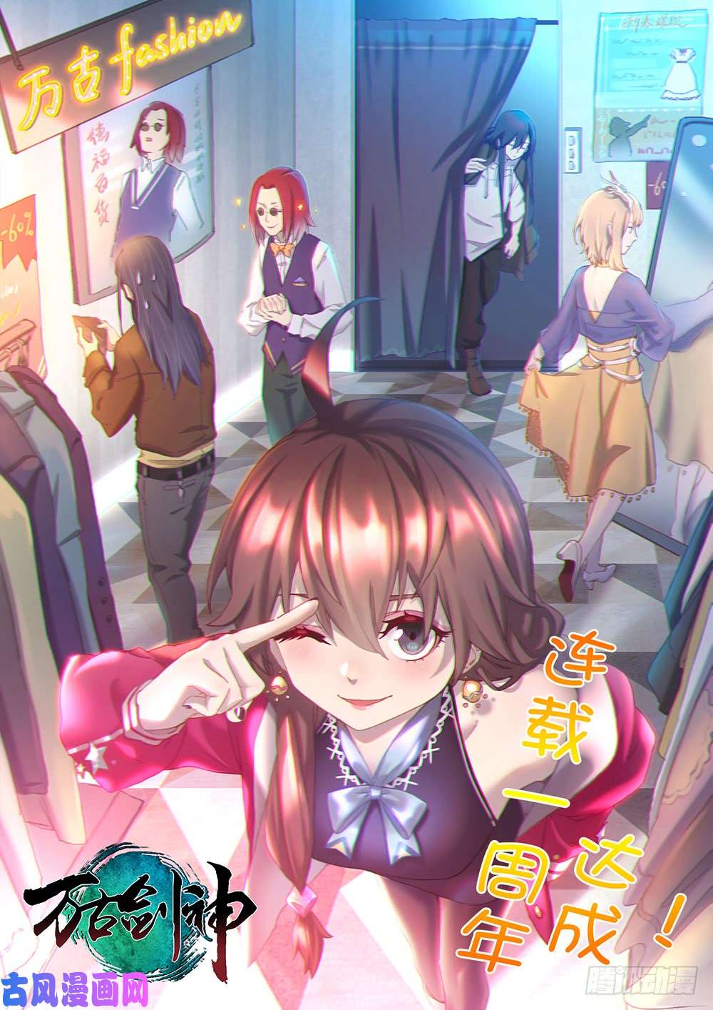 万古剑神第七十一剑 夺宝