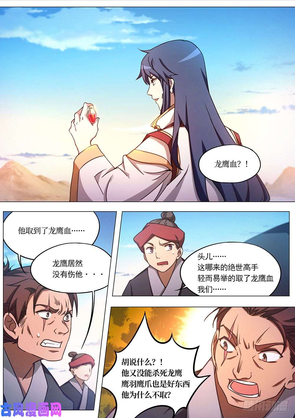 万古剑神第七十一剑 夺宝