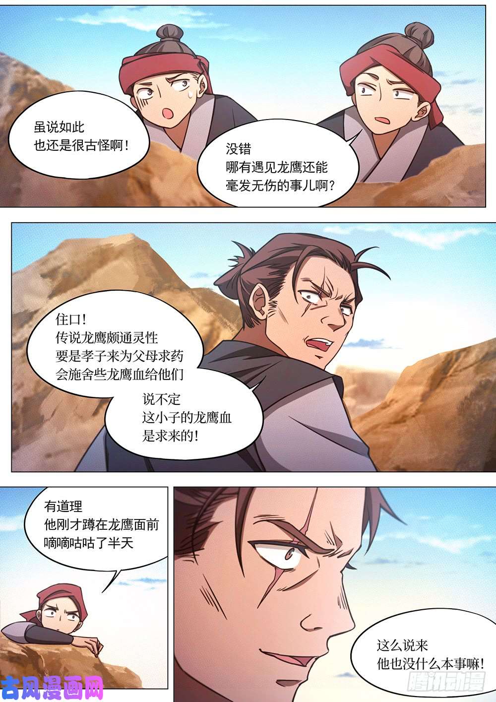 万古剑神第七十一剑 夺宝