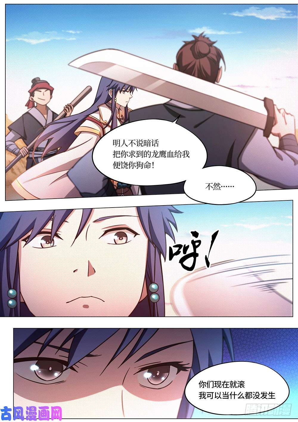 万古剑神第七十一剑 夺宝