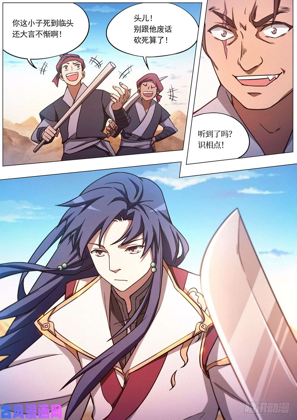 万古剑神第七十一剑 夺宝