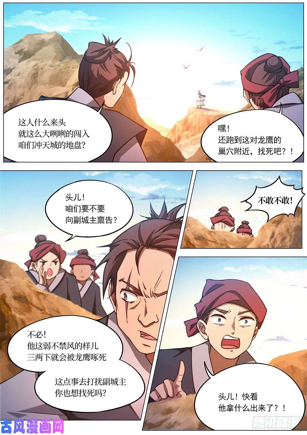 万古剑神第七十一剑 夺宝