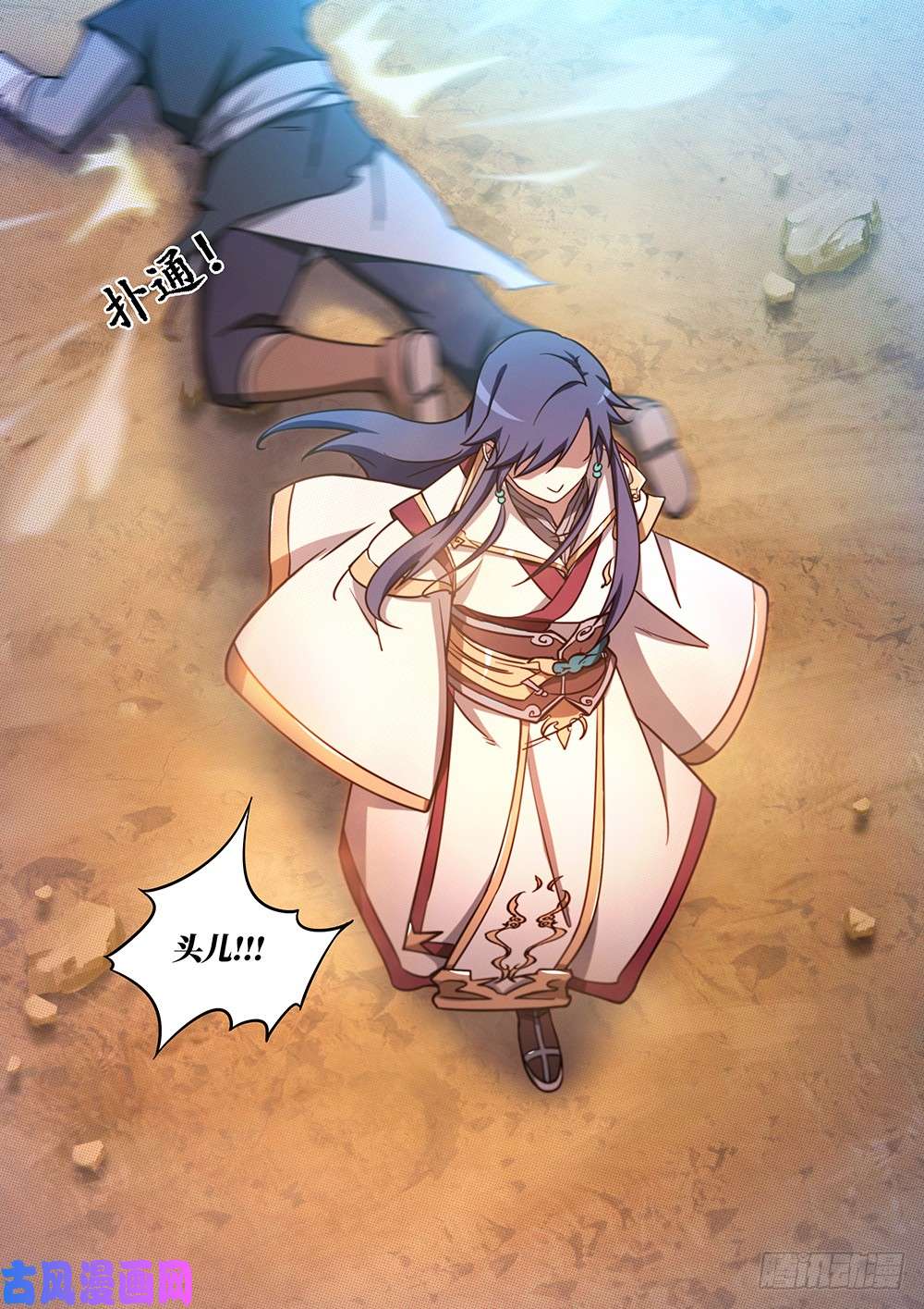 万古剑神第七十一剑 夺宝