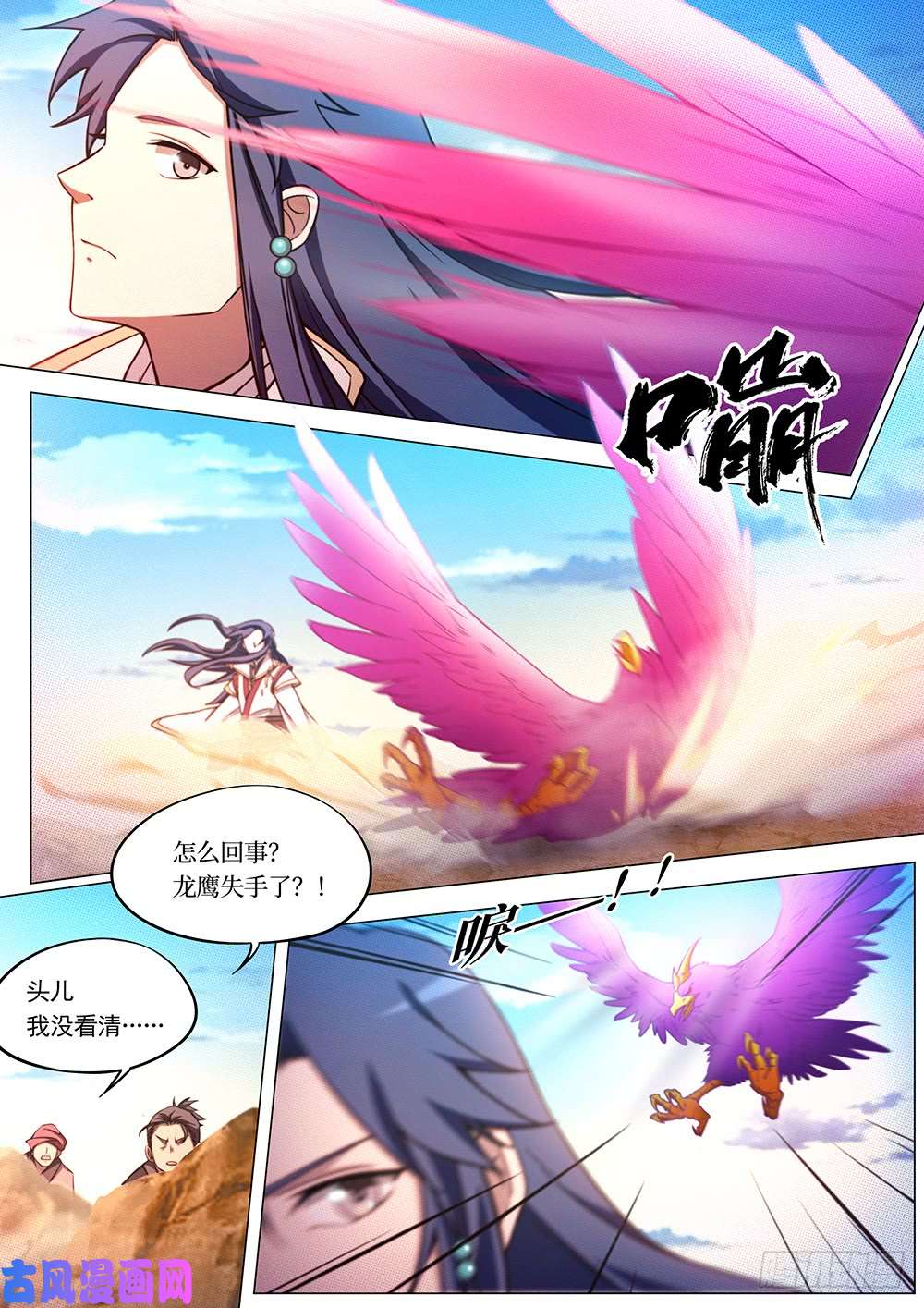 万古剑神第七十一剑 夺宝