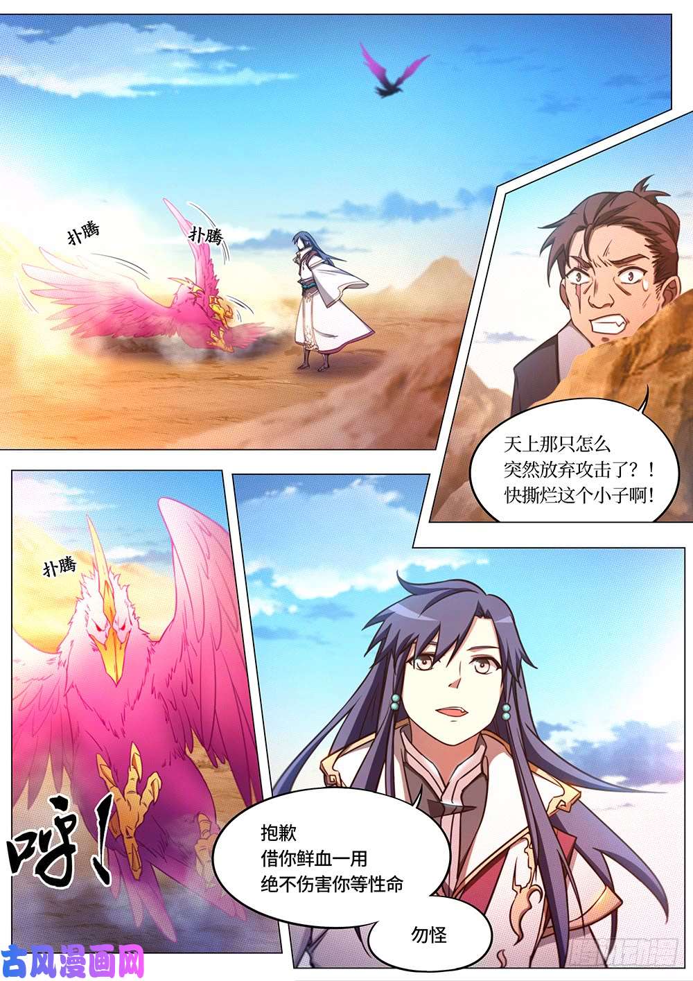 万古剑神第七十一剑 夺宝