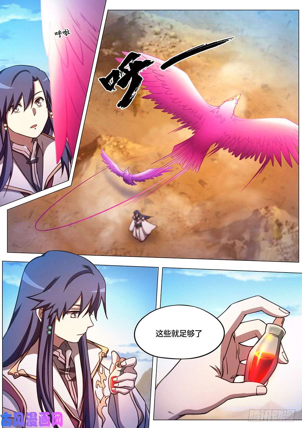 万古剑神第七十一剑 夺宝