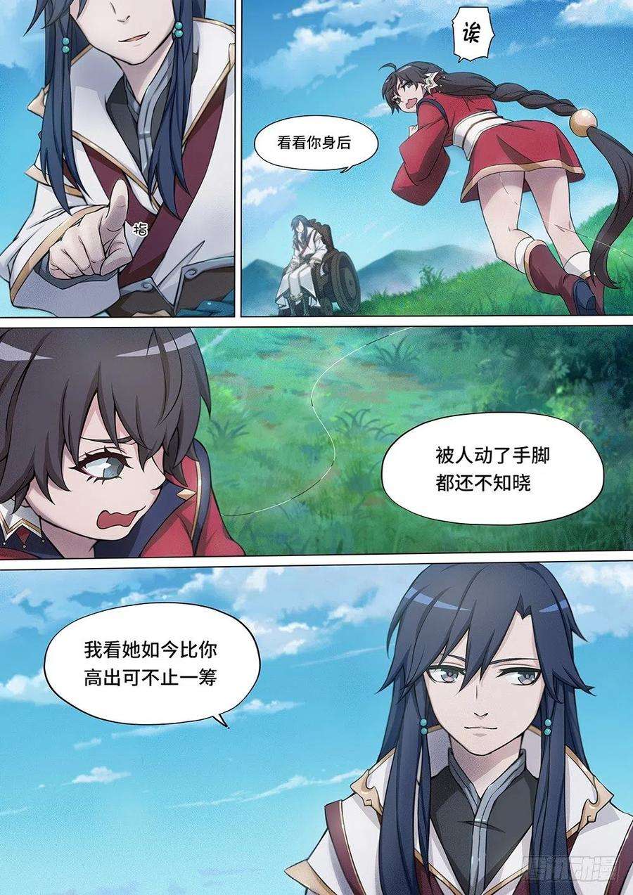 万古剑神三剑 师姐来了