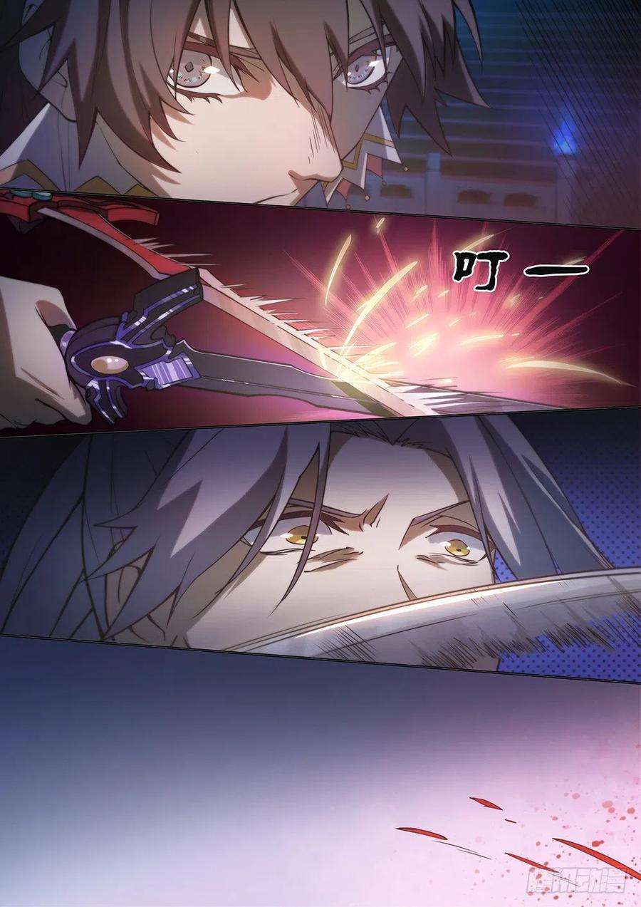 万古剑神十一剑 三招就三招（下）