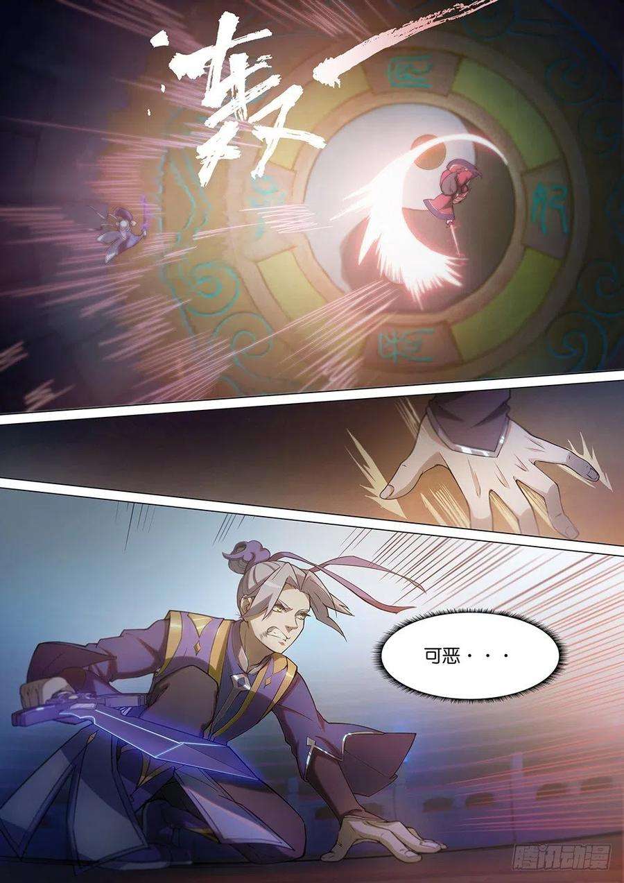 万古剑神十一剑 三招就三招（下）