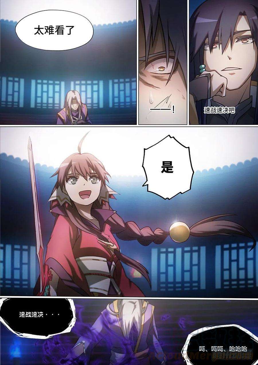 万古剑神十二剑 舍身绝