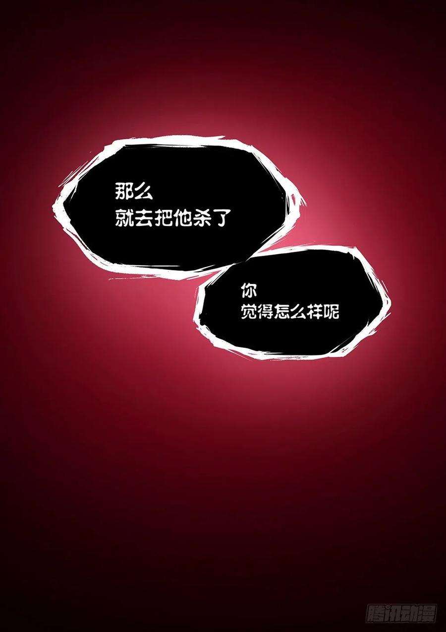 万古剑神十六剑 黑影初现（下）