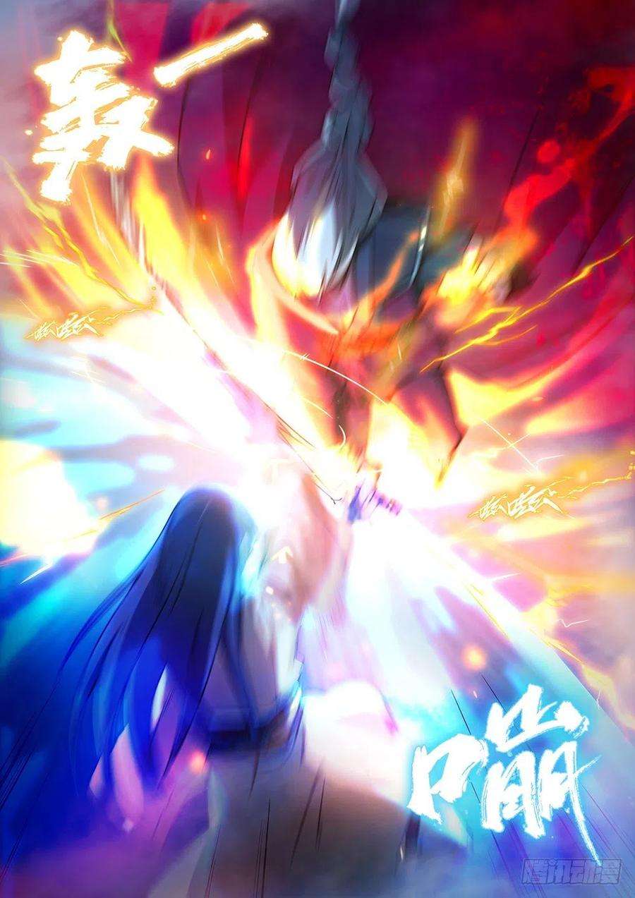 万古剑神三十八剑 剑诀再现（下）