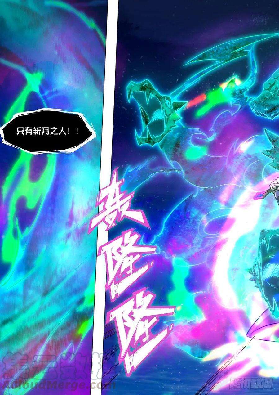 万古剑神三十八剑 剑诀再现（下）