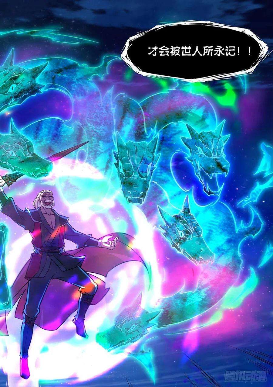 万古剑神三十八剑 剑诀再现（下）