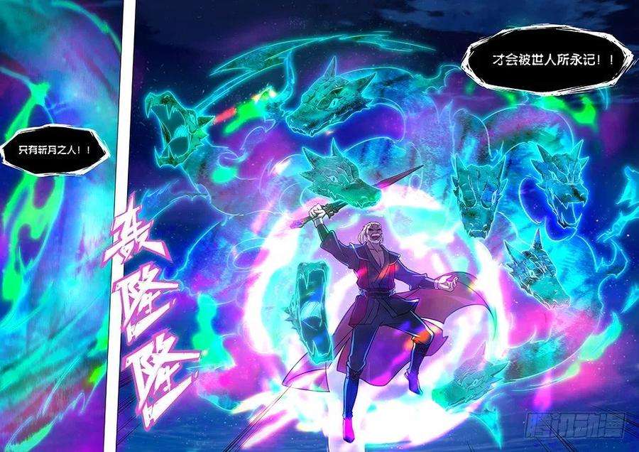 万古剑神三十八剑 剑诀再现（下）