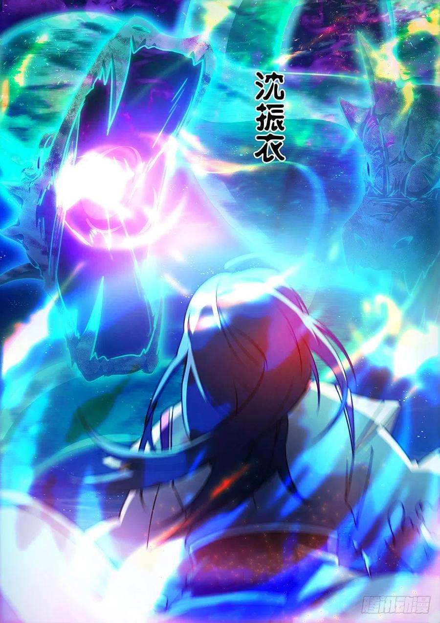 万古剑神三十八剑 剑诀再现（下）