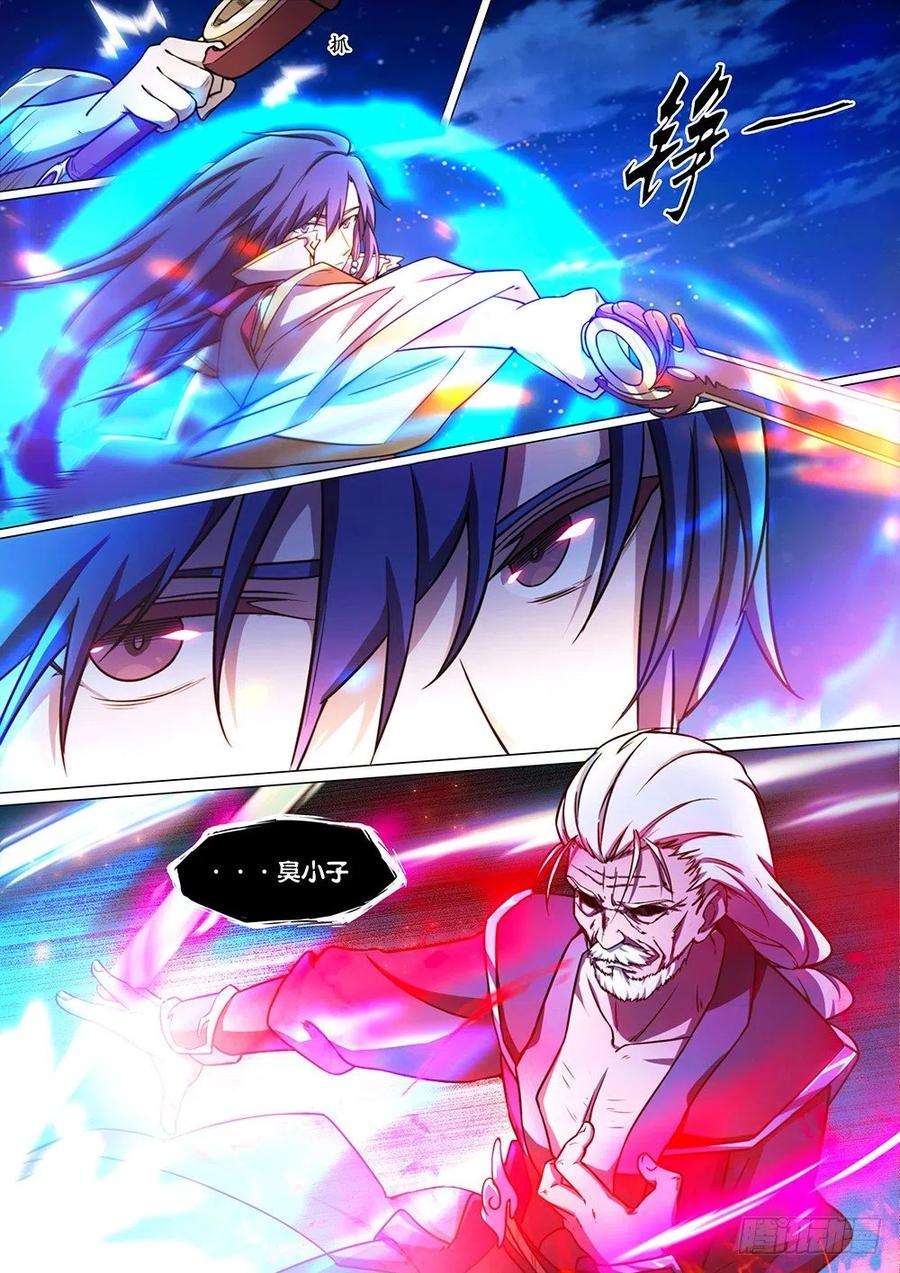 万古剑神三十八剑 剑诀再现（下）