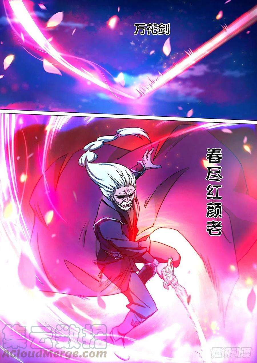 万古剑神三十八剑 剑诀再现（下）