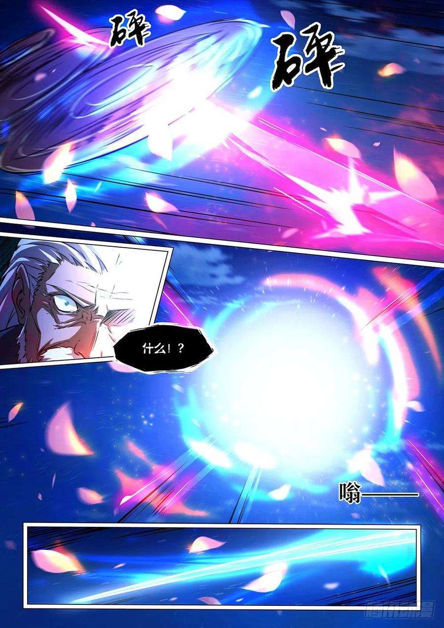 万古剑神三十八剑 剑诀再现（下）