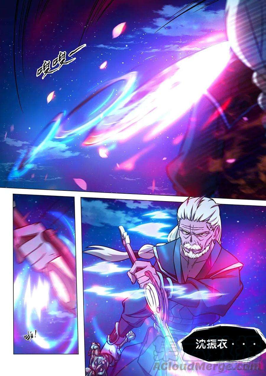 万古剑神三十八剑 剑诀再现（下）