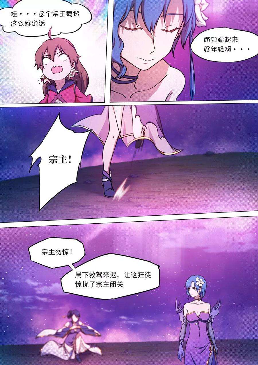 万古剑神五十二剑 紫凤还鸾真言