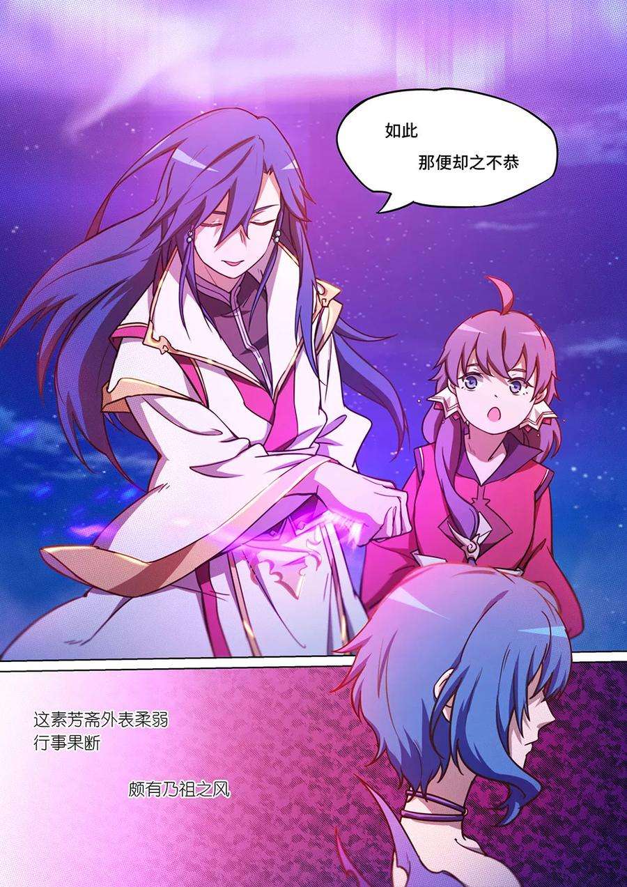 万古剑神五十三剑 紫火心皇