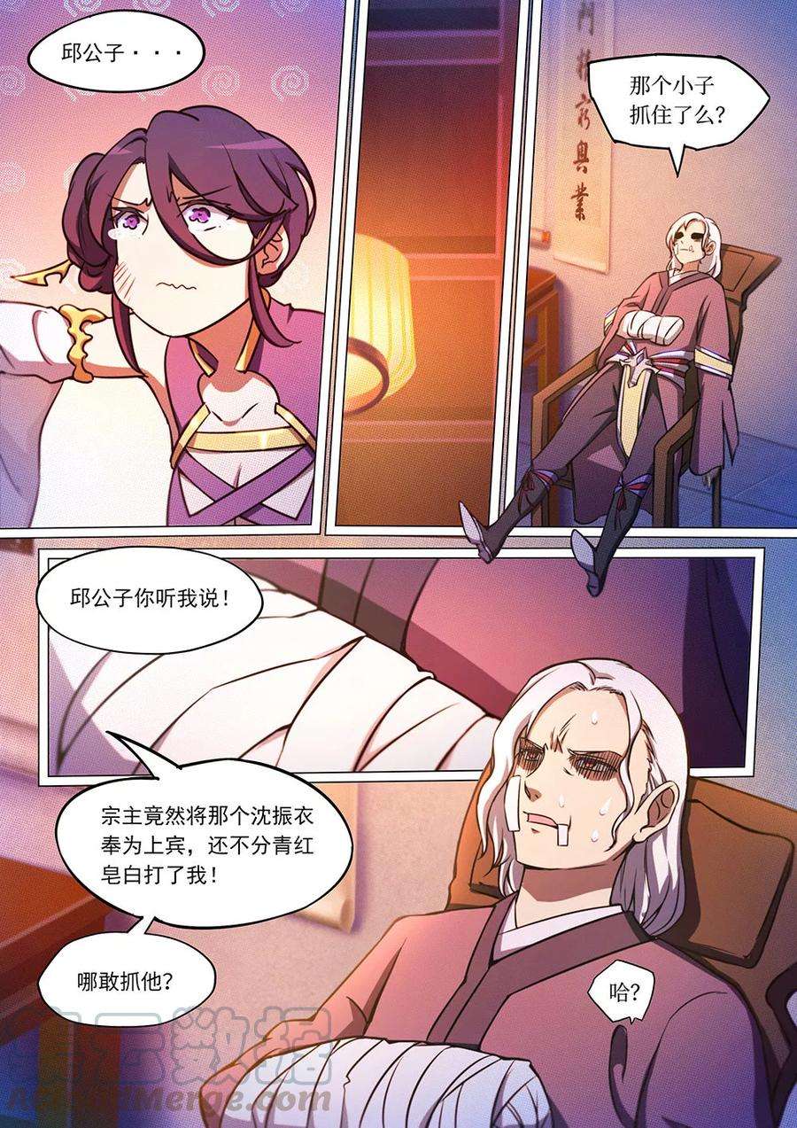 万古剑神五十三剑 紫火心皇