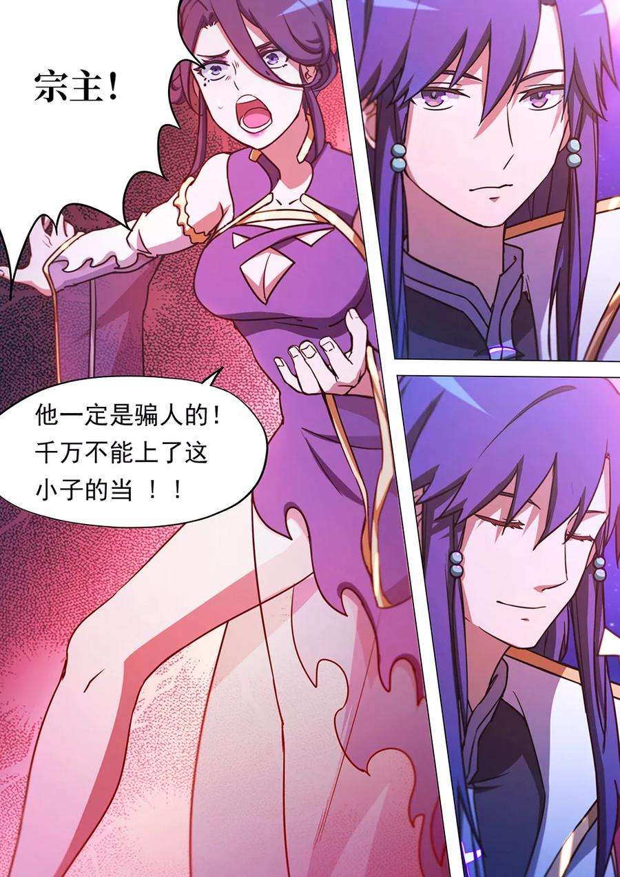 万古剑神五十三剑 紫火心皇