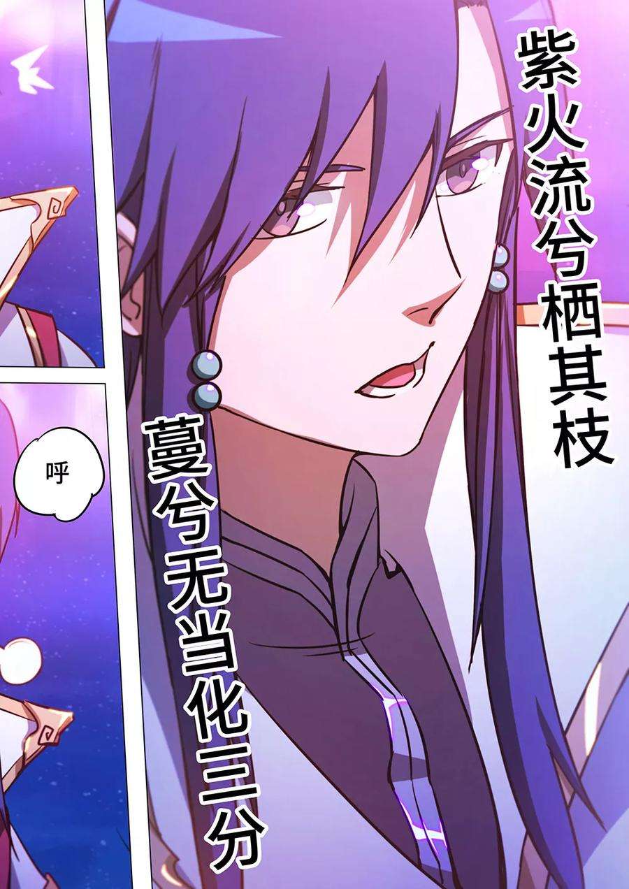 万古剑神五十三剑 紫火心皇