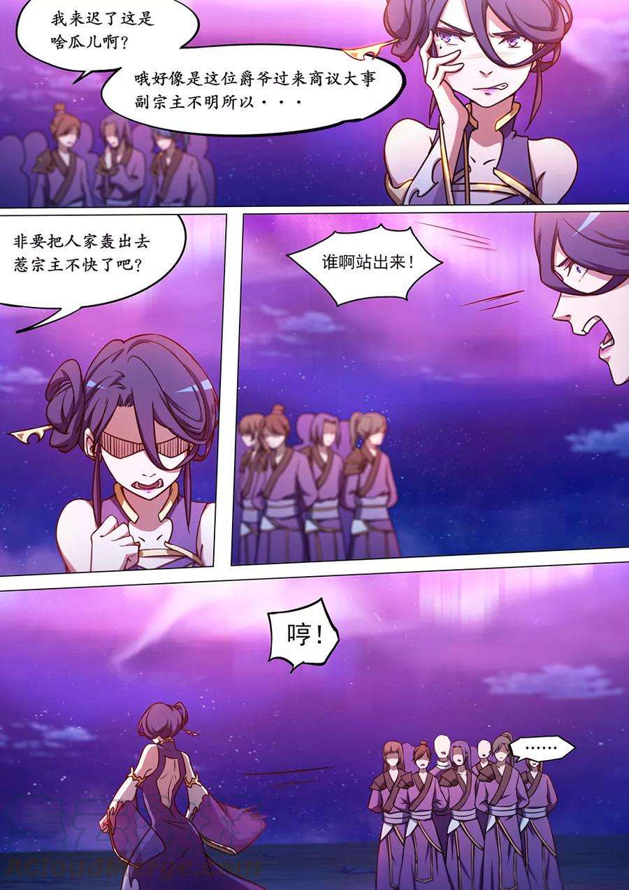 万古剑神五十三剑 紫火心皇