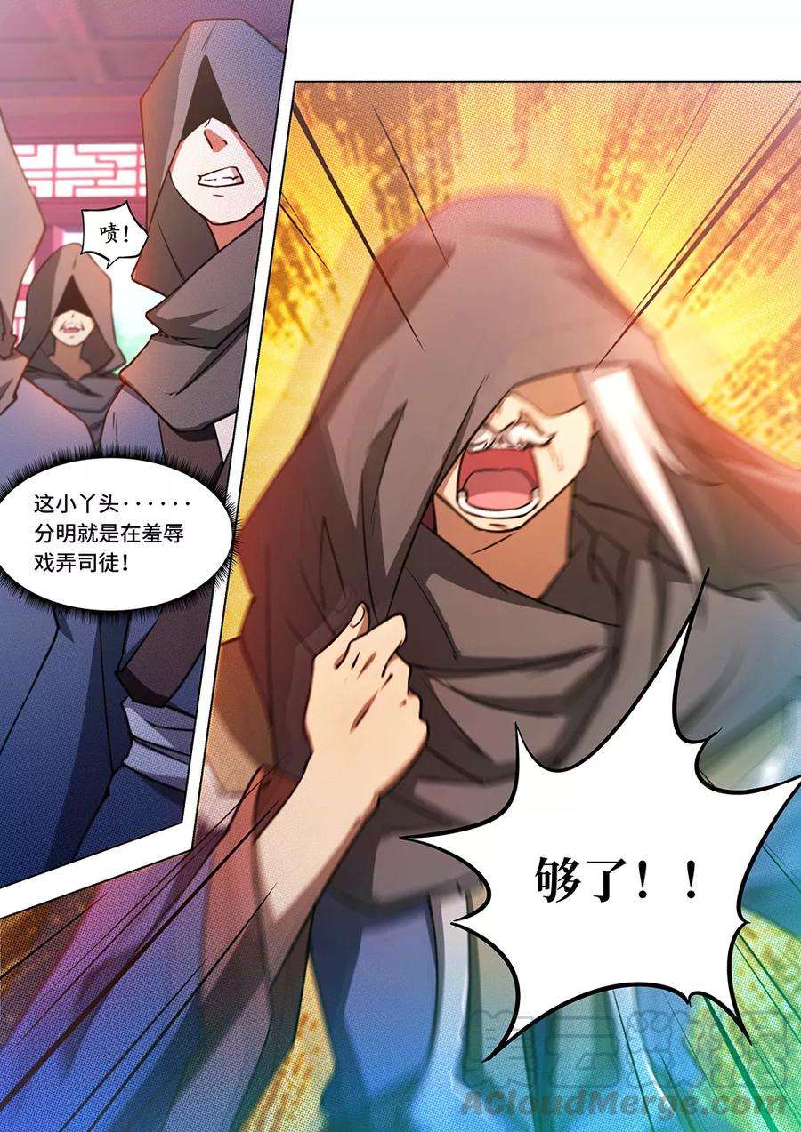 万古剑神五十八剑 先下手为强