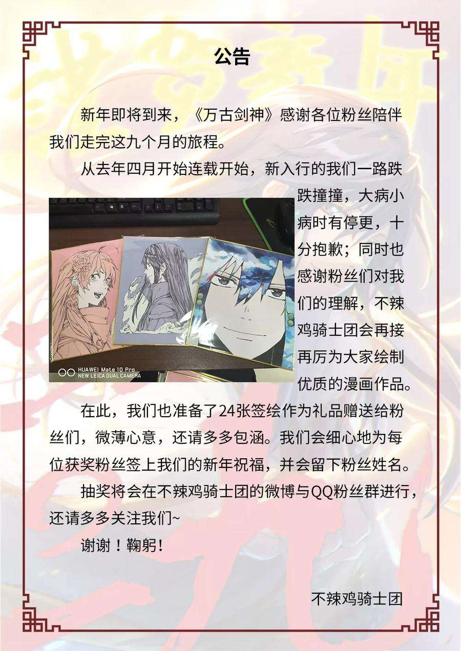 万古剑神五十八剑 先下手为强