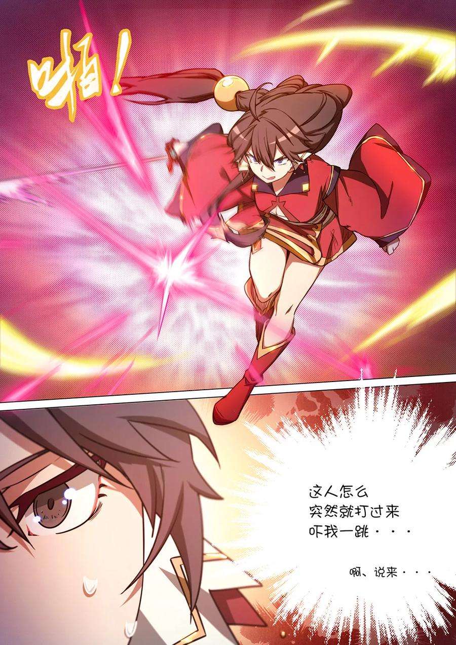 万古剑神五十八剑 先下手为强