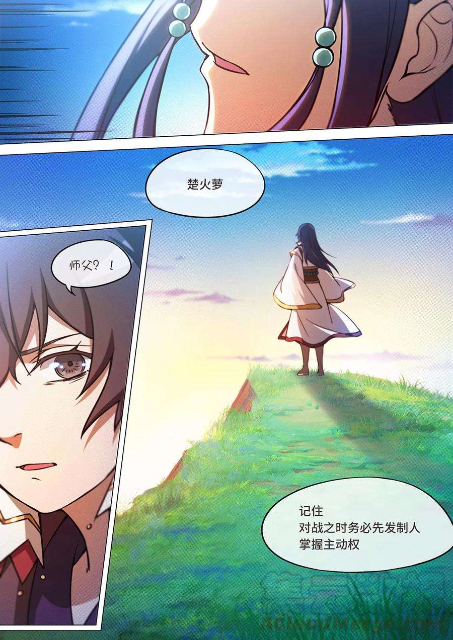 万古剑神五十八剑 先下手为强