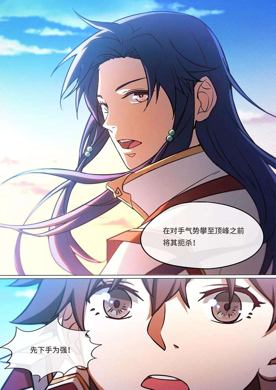 万古剑神五十八剑 先下手为强