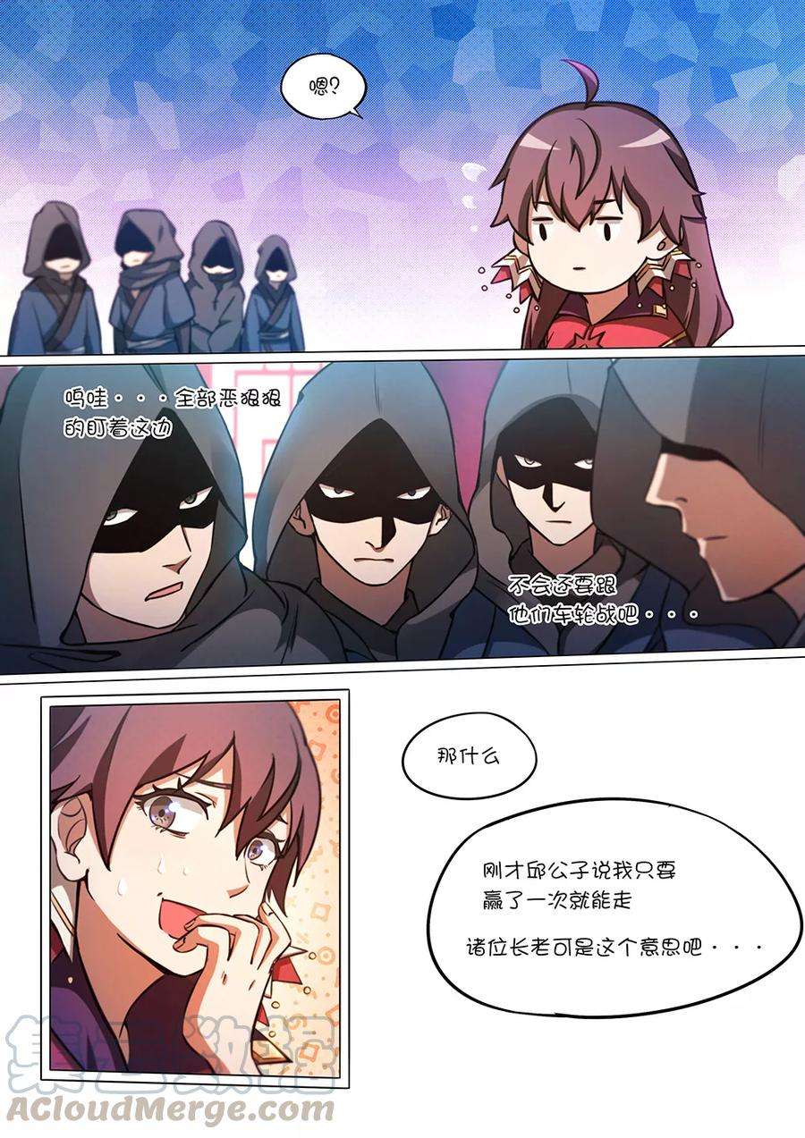 万古剑神五十八剑 先下手为强