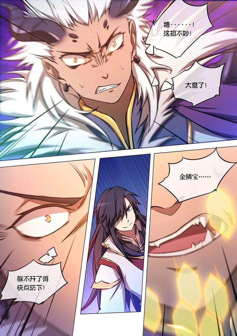 万古剑神六十二剑 一剑破甲