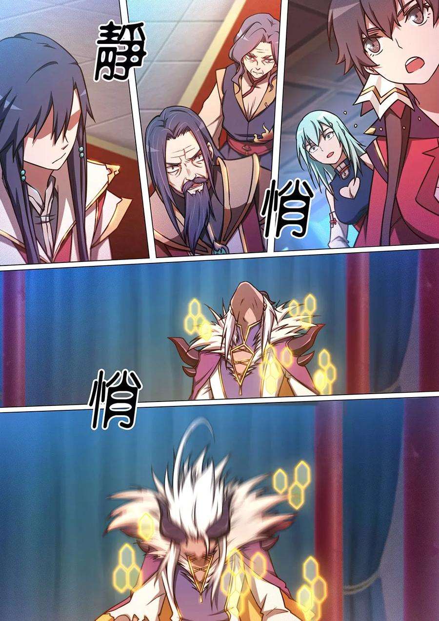 万古剑神六十二剑 一剑破甲